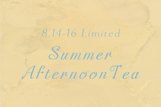【8/14-16限定】Summer Afternoon Tea